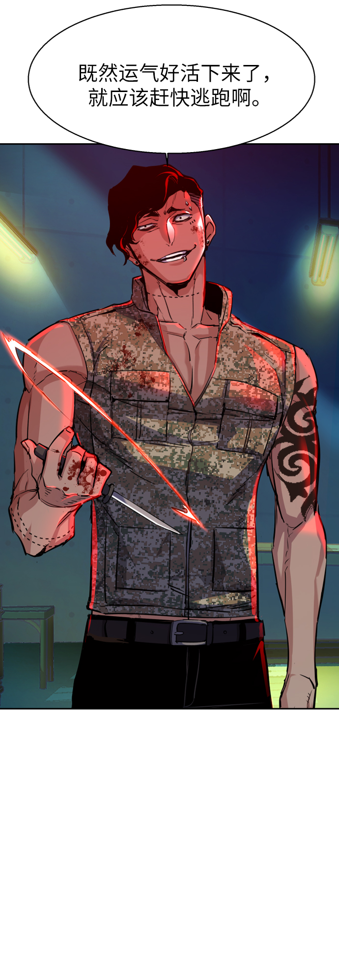 少年佣兵出货日志漫画免费漫画,第66话3图