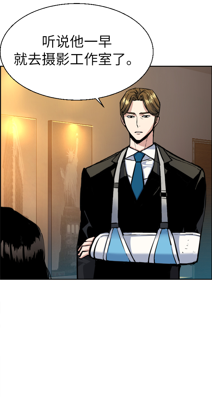 少年佣兵柳亦真原著小说漫画,第59话4图