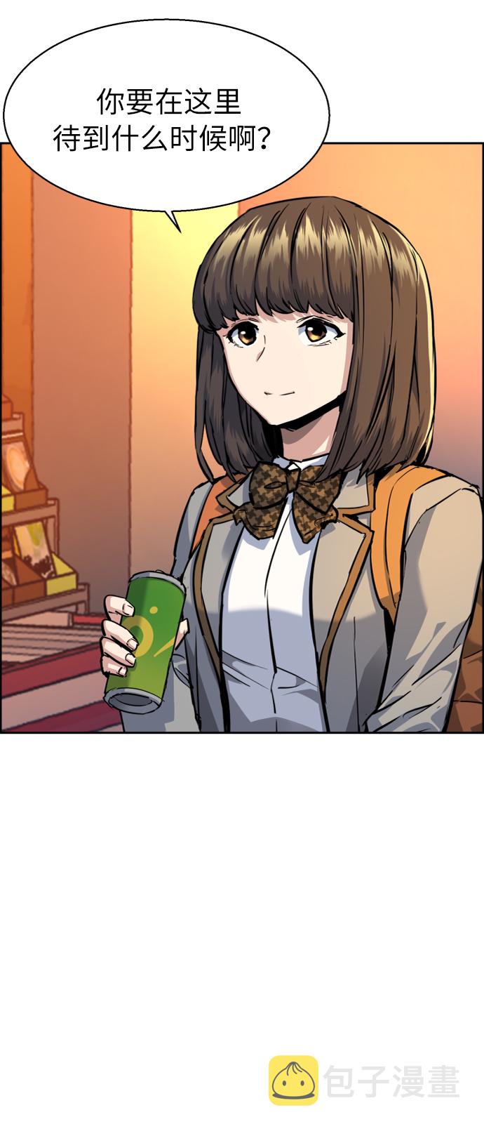 少年佣兵团全人物入手漫画,第54话5图