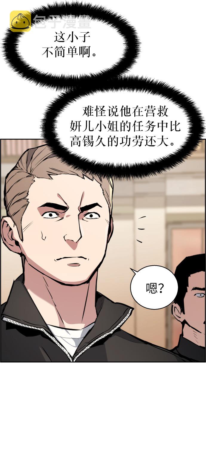 少年佣兵团酒馆歌女攻略漫画,第26话5图