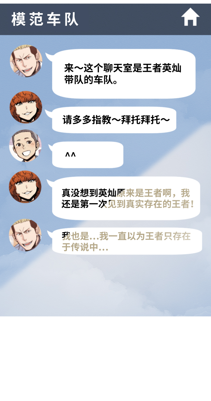 少年佣兵出货日志漫画免费漫画,第12话4图