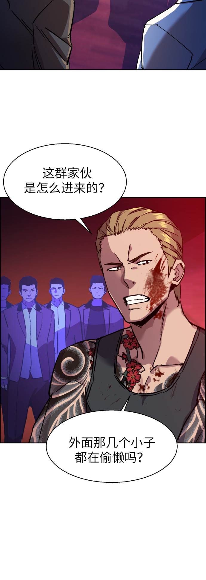 少年佣兵全集漫画,第37话3图