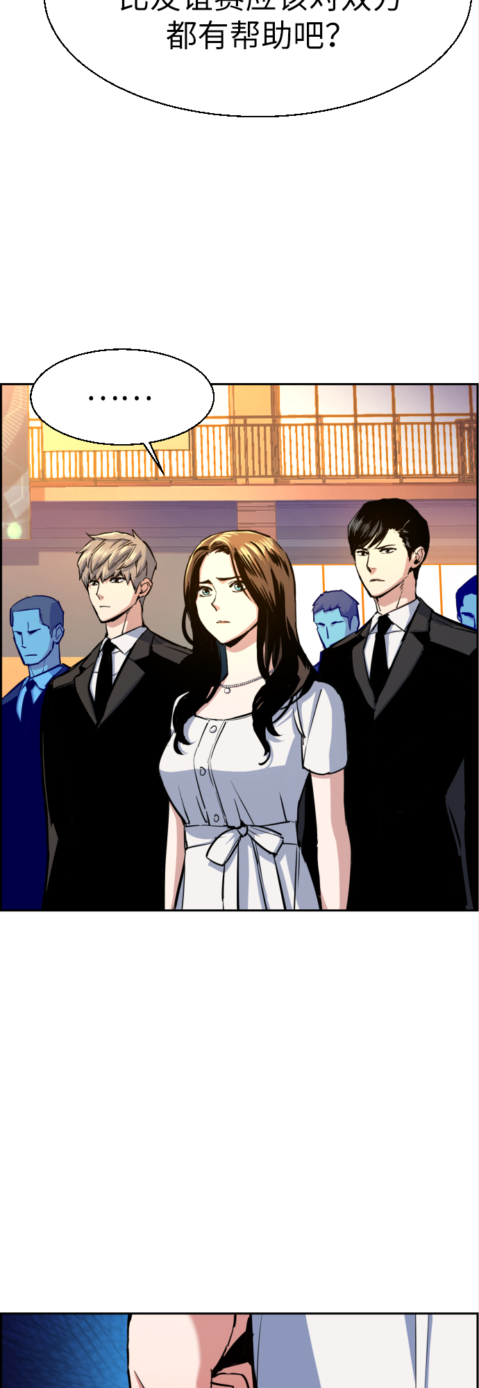 少年佣兵漫画免费漫画,第74话4图