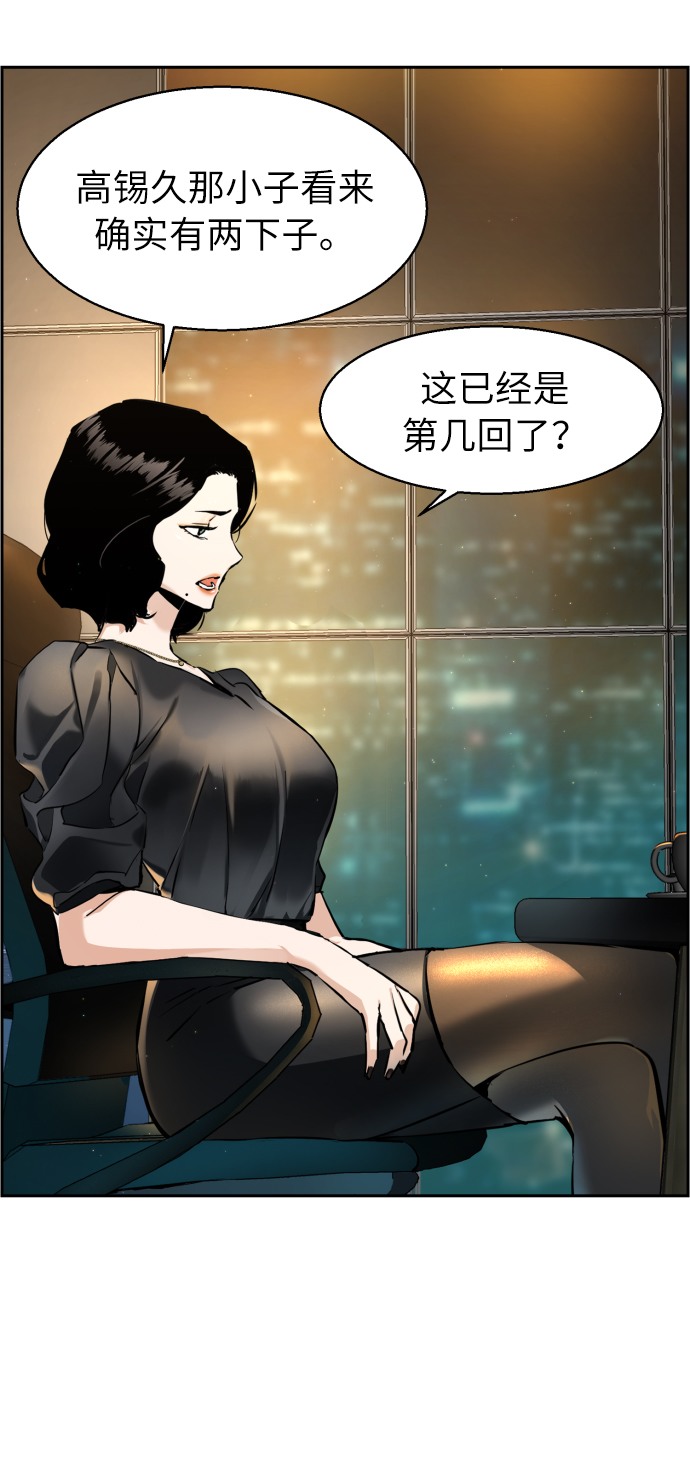 少年佣兵出货日志漫画免费漫画,第19话3图