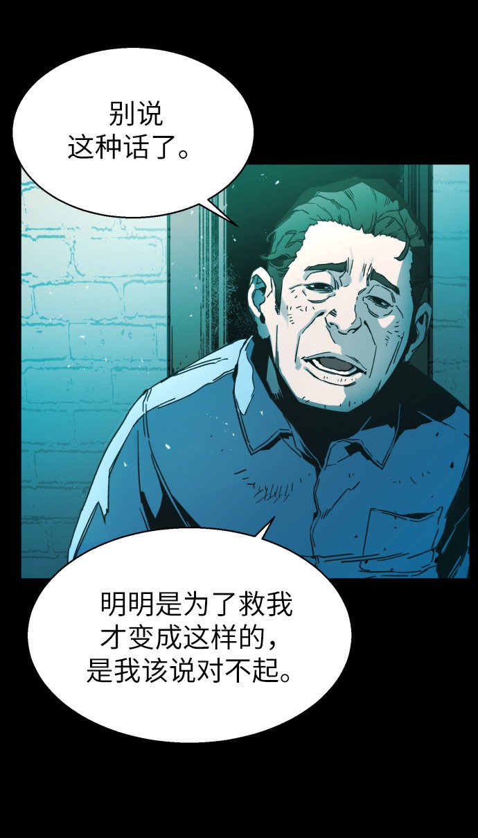 少年佣兵团全人物入手漫画,序章5图