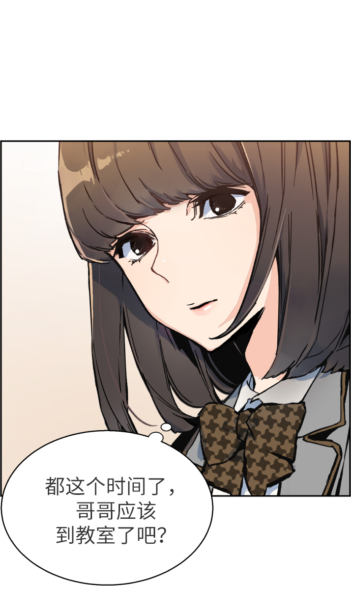 少年佣兵团全人物入手漫画,第1话3图