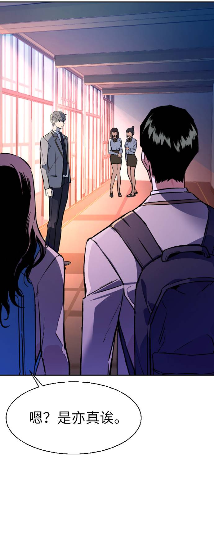 少年佣兵出货日志漫画免费漫画,第43话4图