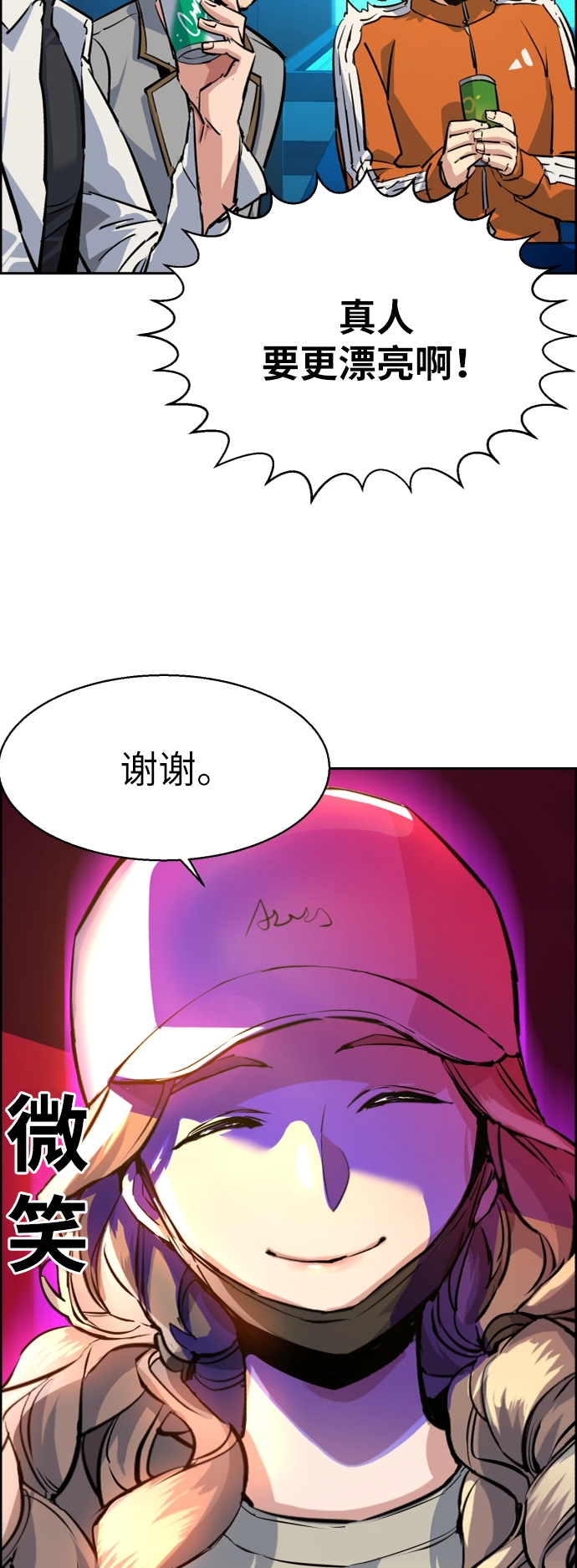 少年佣兵出货日志漫画免费漫画,第60话5图