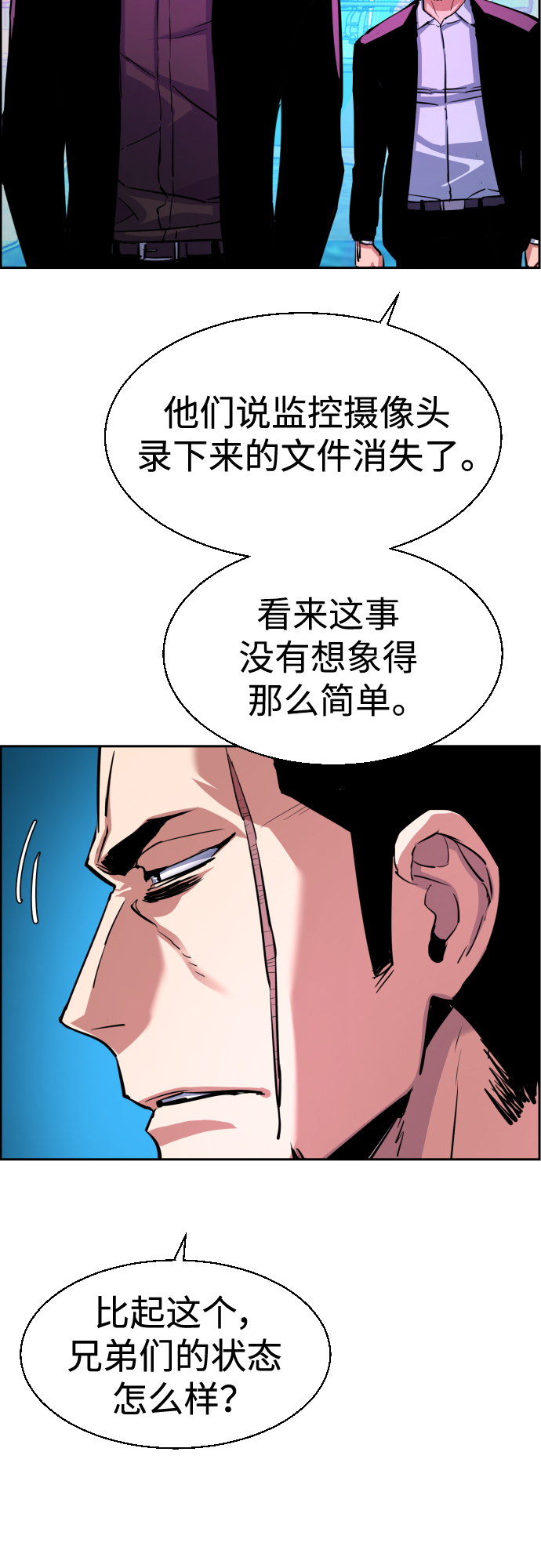 少年佣兵出货日志漫画免费漫画,第79话5图