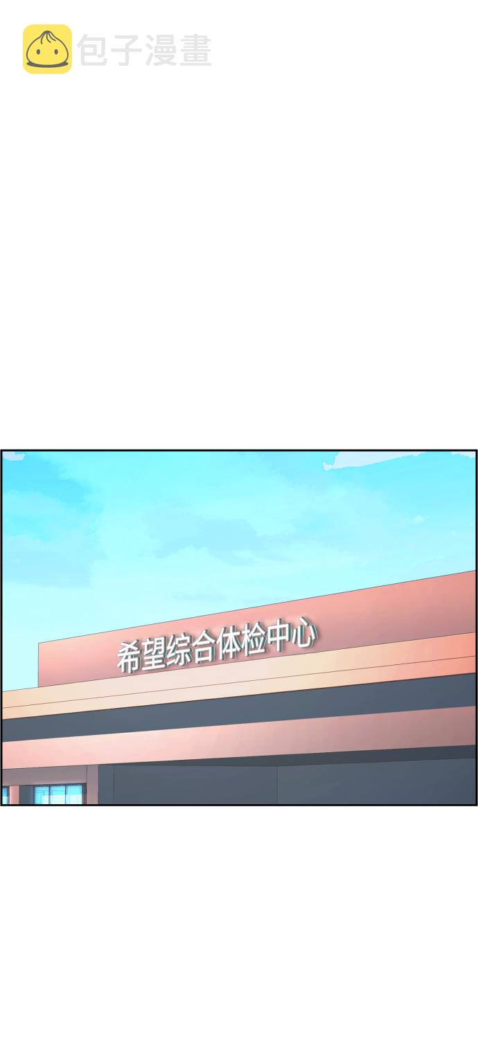 少年佣兵团全人物入手漫画,第8话2图