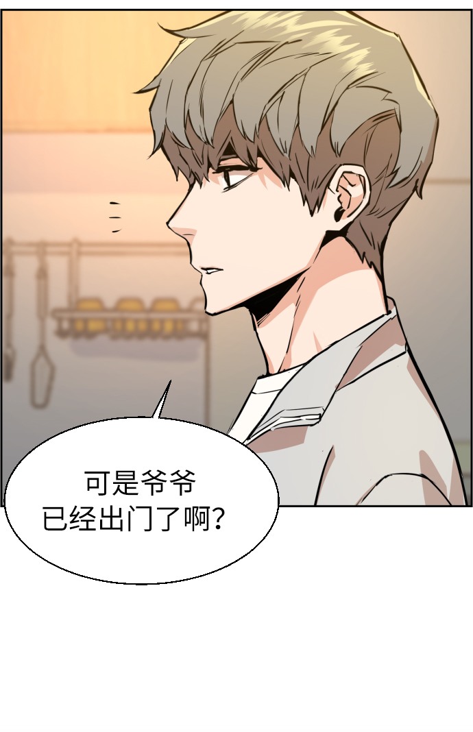 少年佣兵出货日志漫画免费漫画,第28话5图