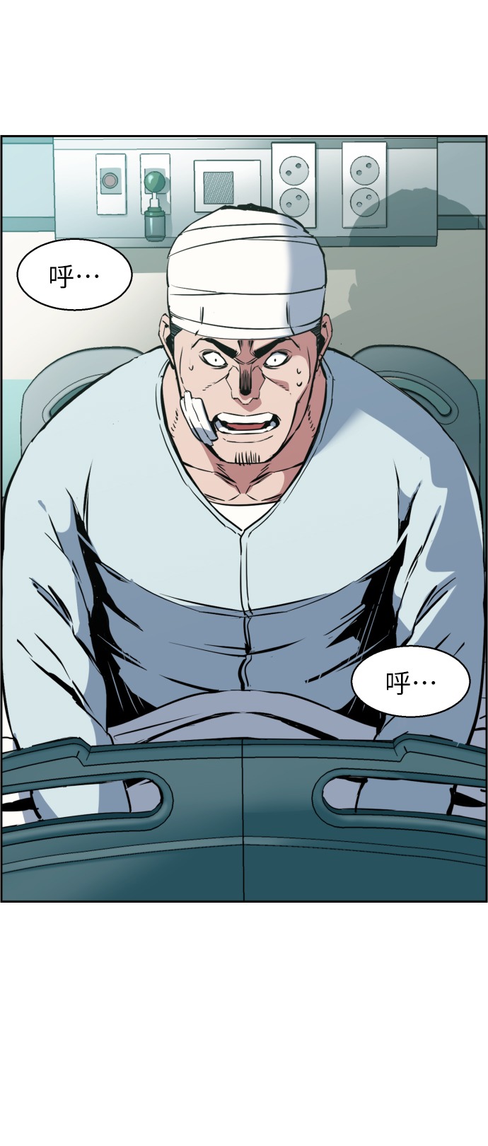 少年佣兵出货日志漫画免费漫画,第21话4图