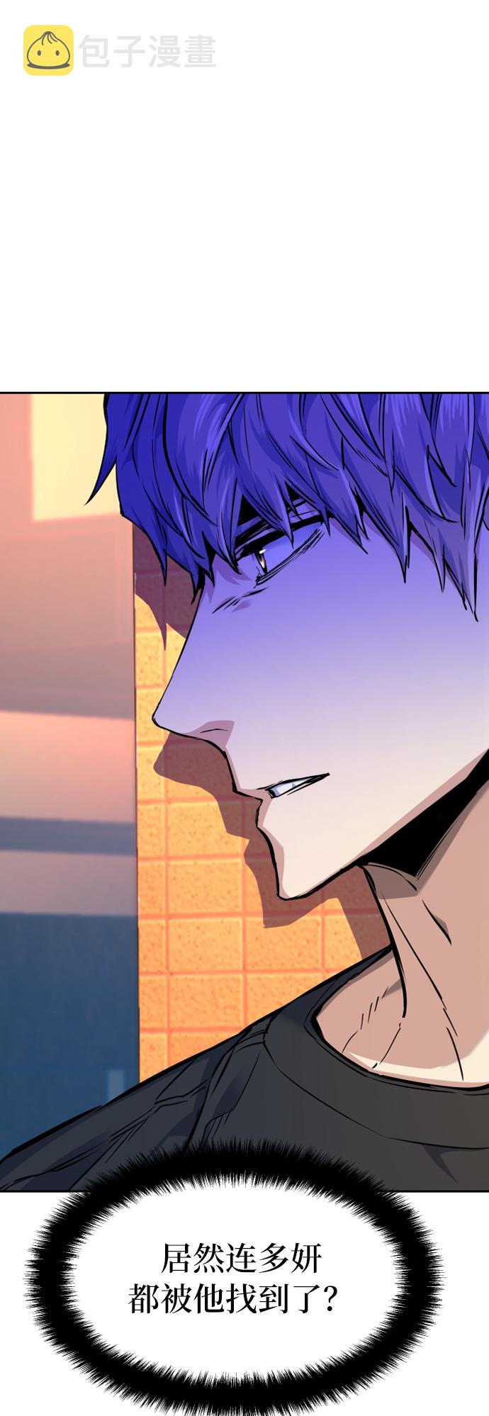 少年佣兵团全人物入手漫画,第54话3图