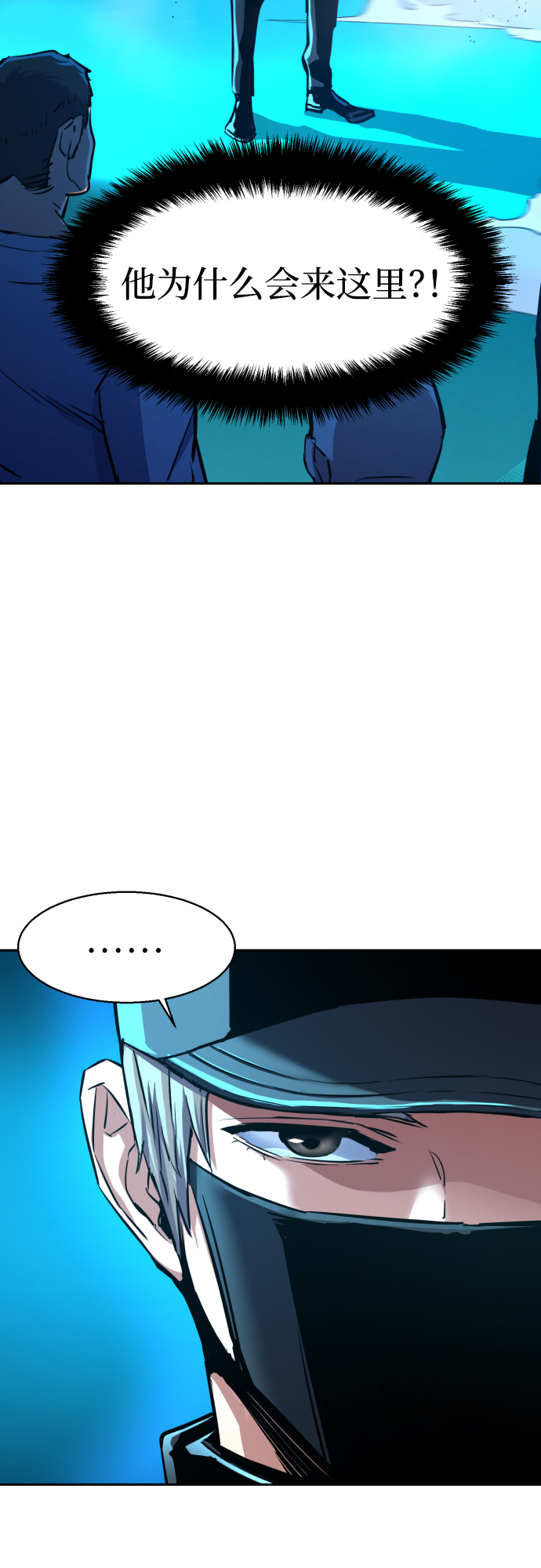 少年佣兵第一季免费漫画,第81话3图