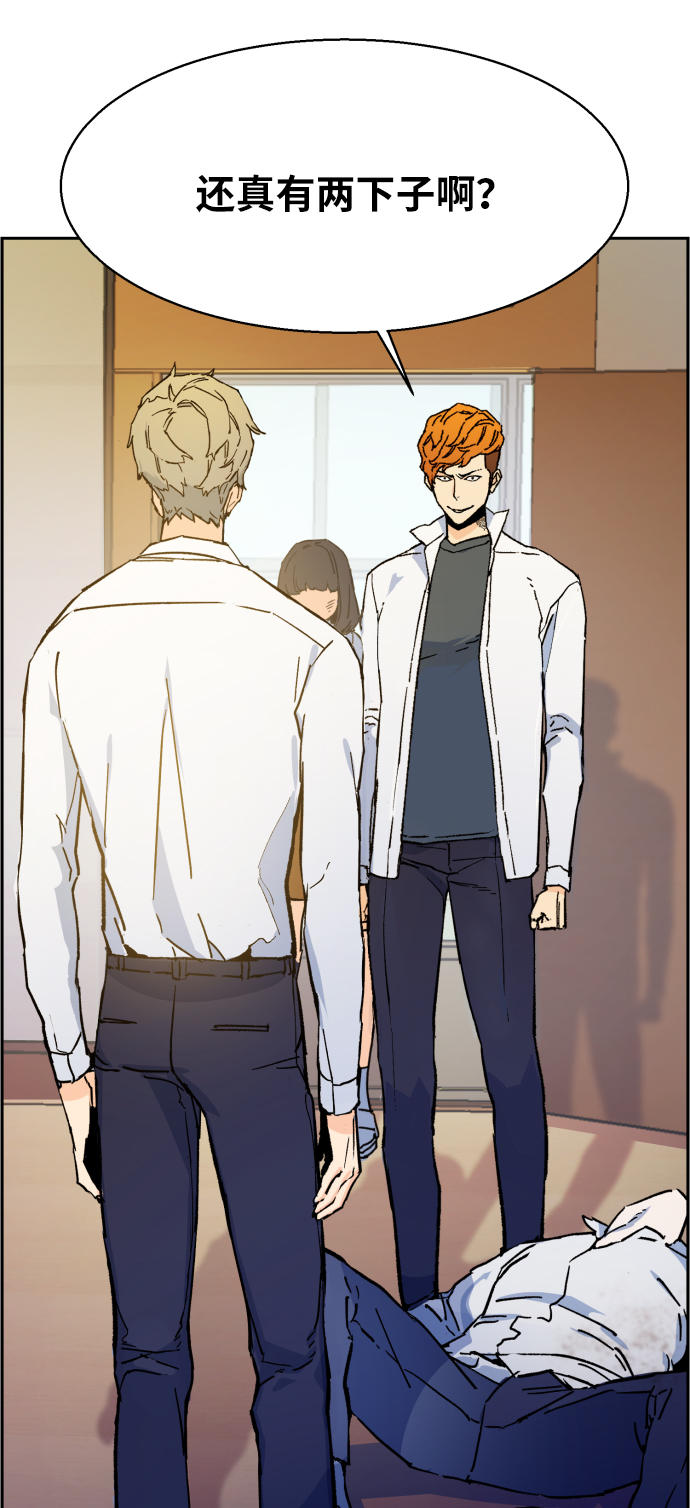 少年佣兵团酒馆歌女攻略漫画,第4话4图