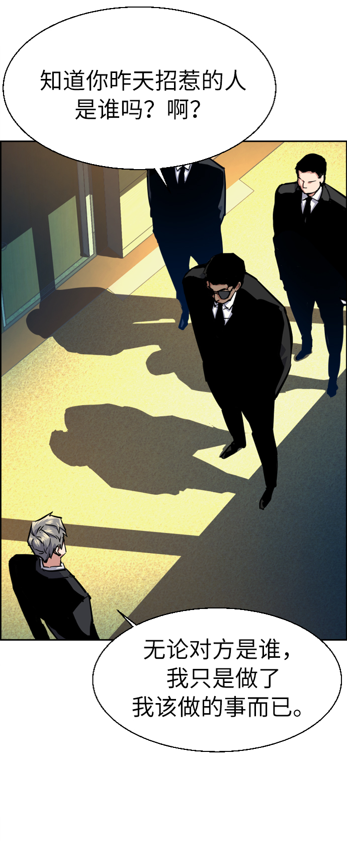 少年佣兵团酒馆歌女攻略漫画,第61话5图