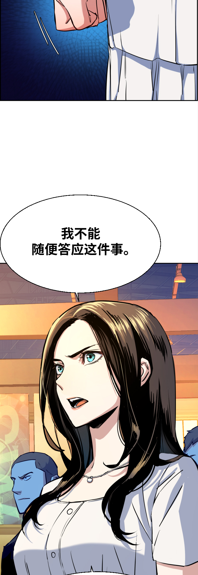 少年佣兵漫画免费漫画,第74话5图