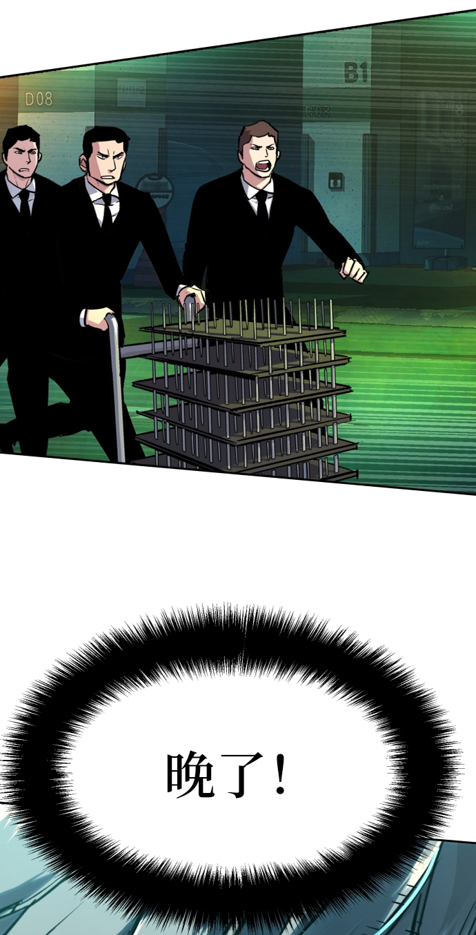 少年佣兵出货日志漫画免费漫画,第46话5图