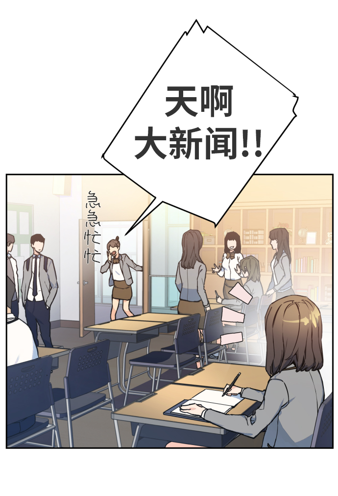 少年佣兵团全人物入手漫画,第1话4图