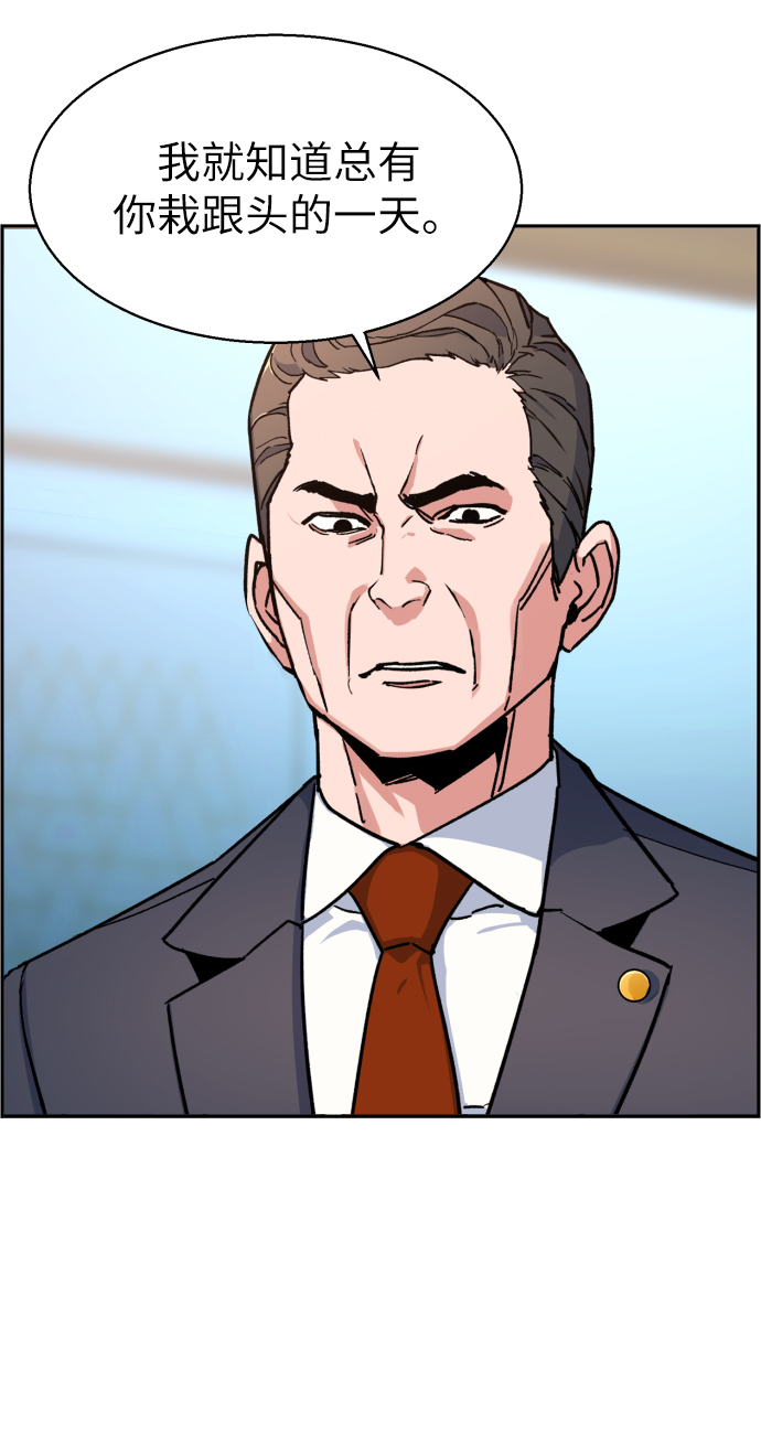 少年佣兵团全人物入手漫画,第8话5图