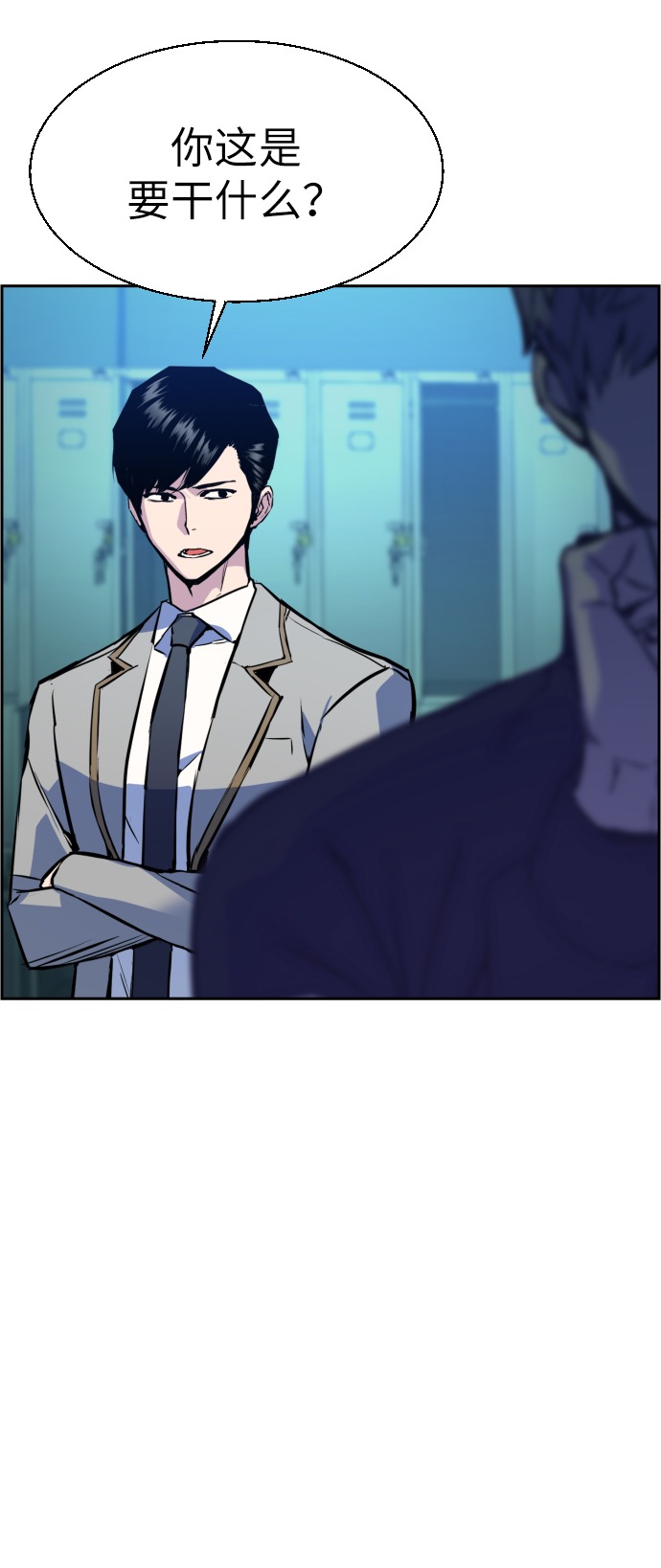 少年佣兵出货日志漫画免费漫画,第25话5图