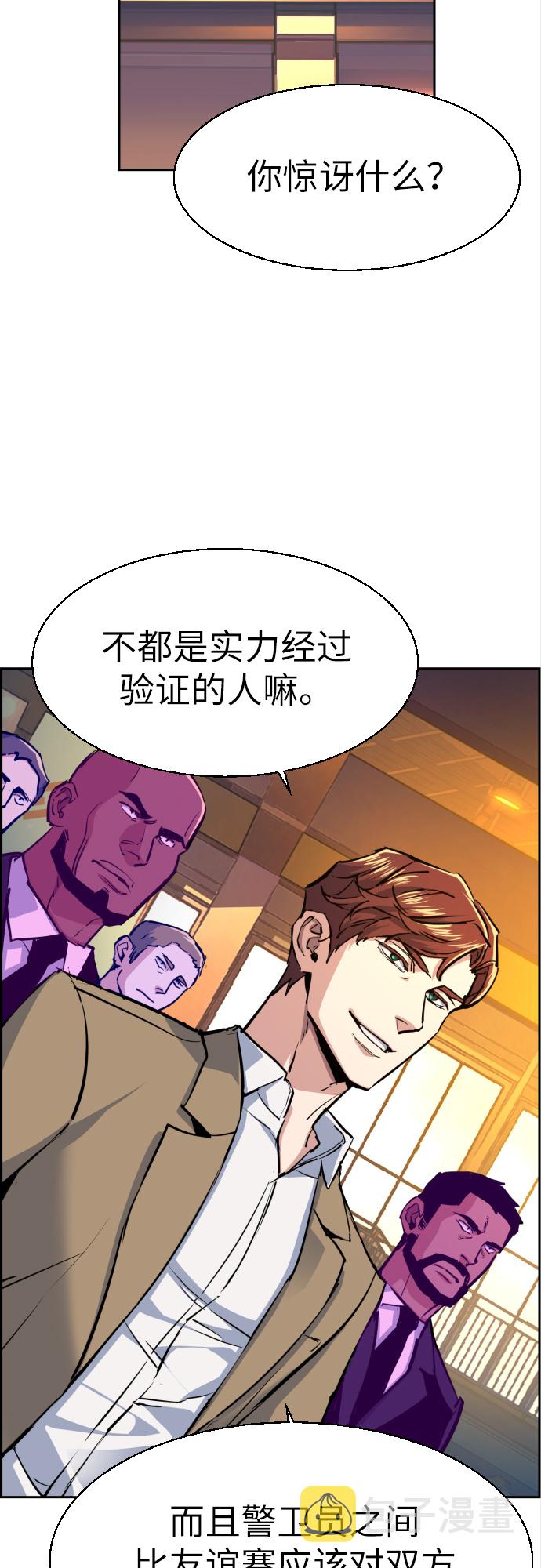 少年佣兵漫画免费漫画,第74话3图