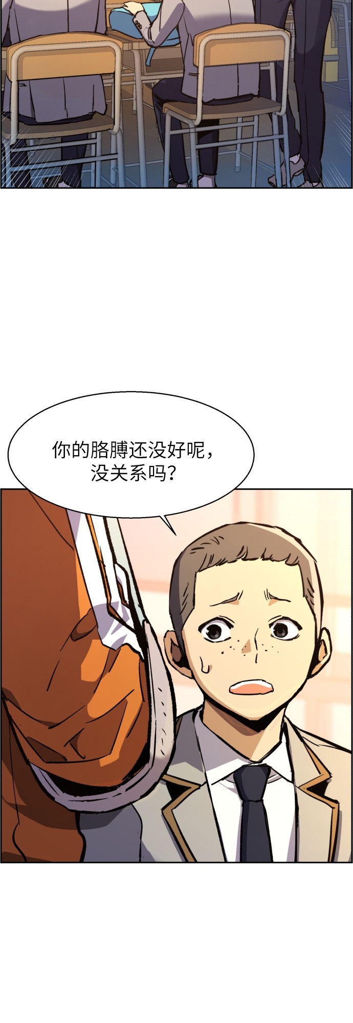 少年佣兵团出货日志漫画,第39话5图