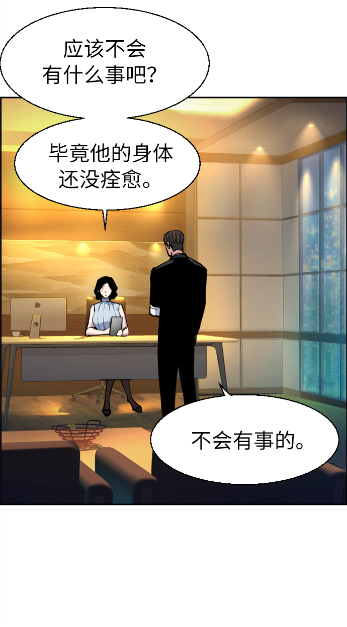 少年佣兵柳亦真原著小说漫画,第59话5图