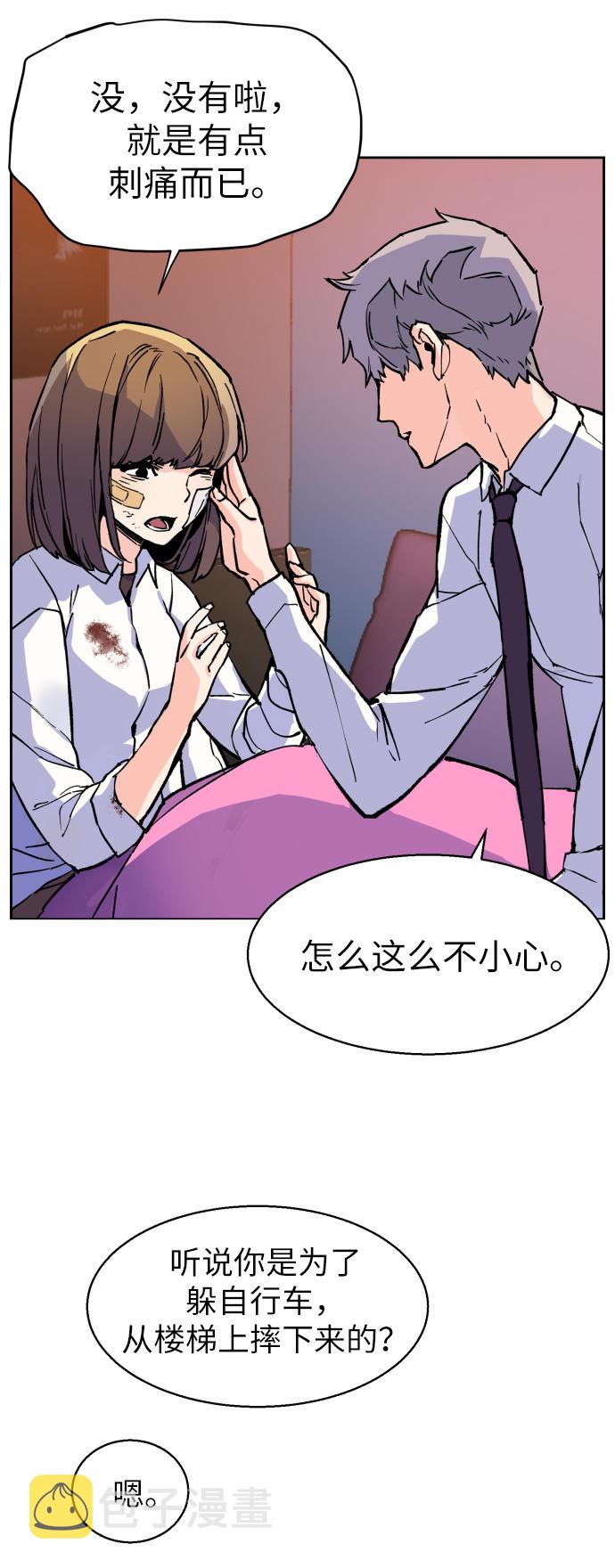 少年佣兵团酒馆歌女攻略漫画,第6话5图