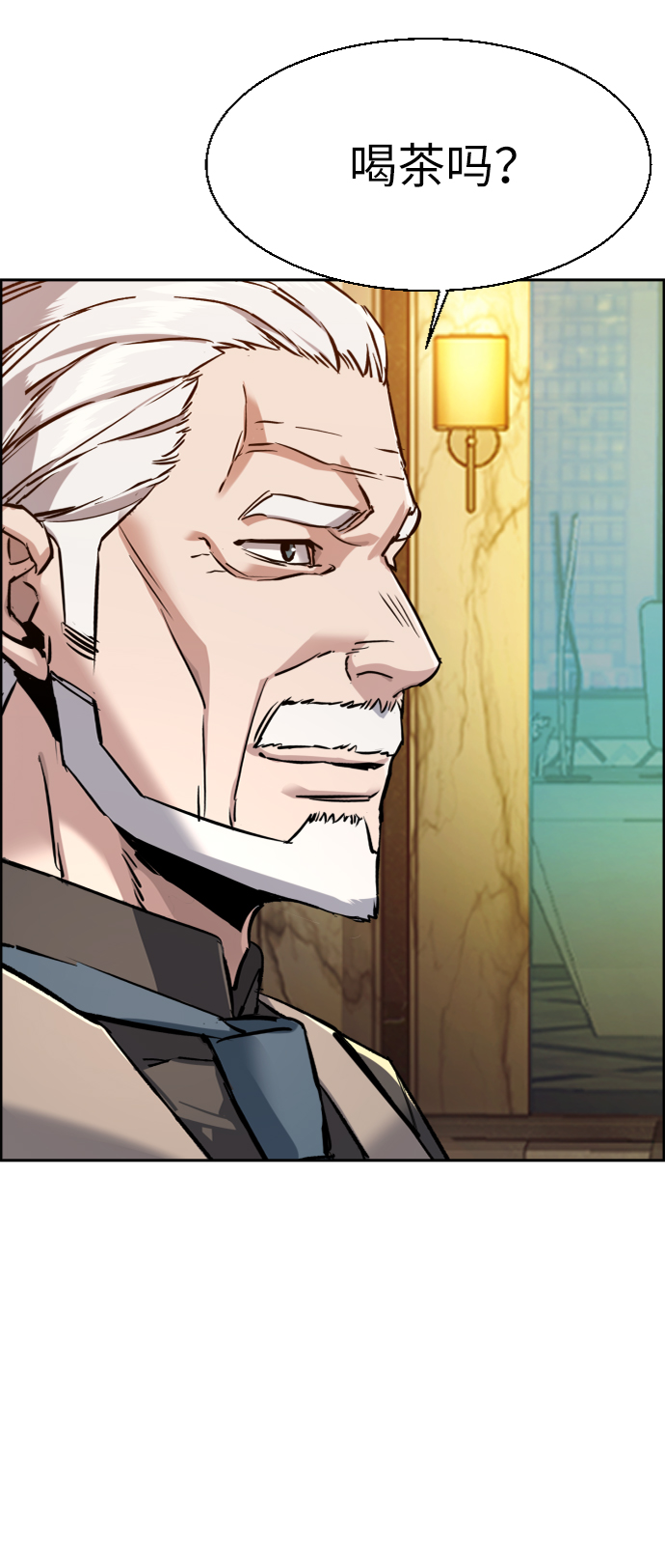 少年佣兵团人物资料漫画,第45话3图