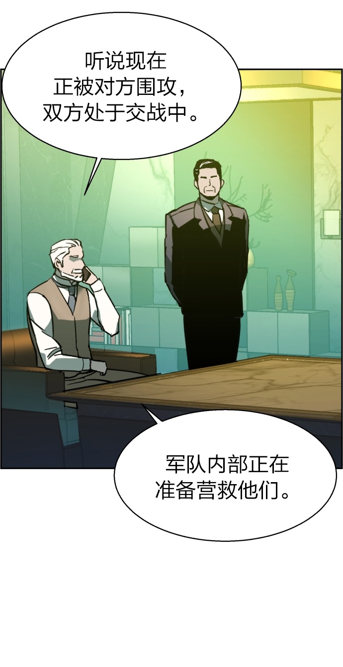 少年佣兵团酒馆歌女攻略漫画,第31话5图