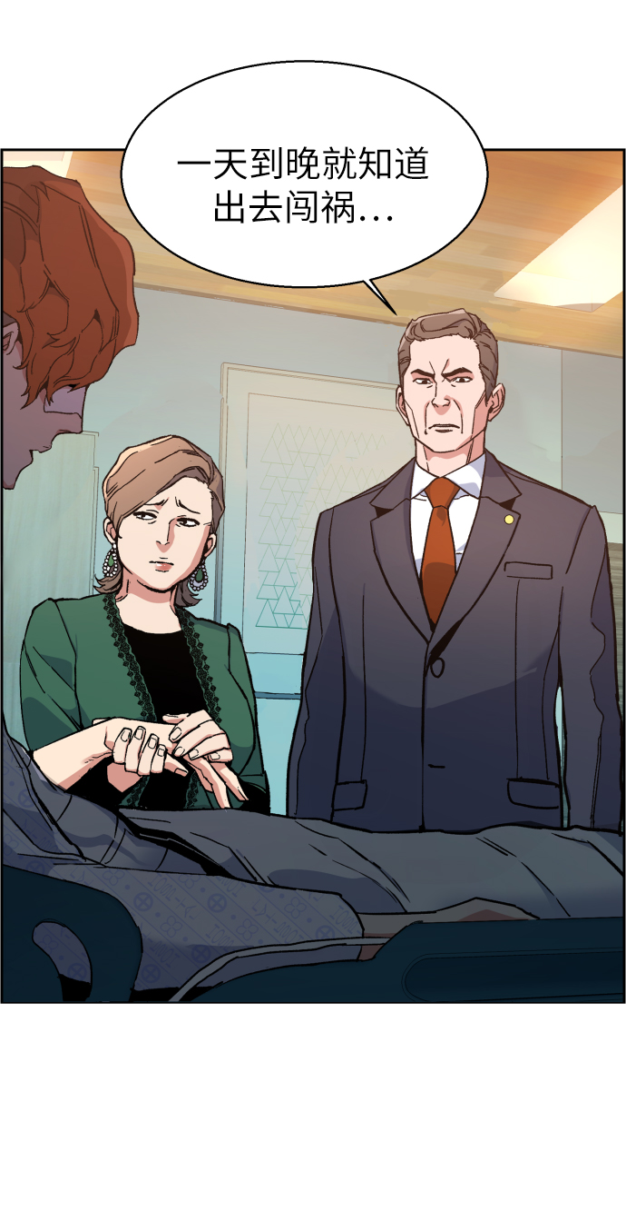 少年佣兵团全人物入手漫画,第8话4图