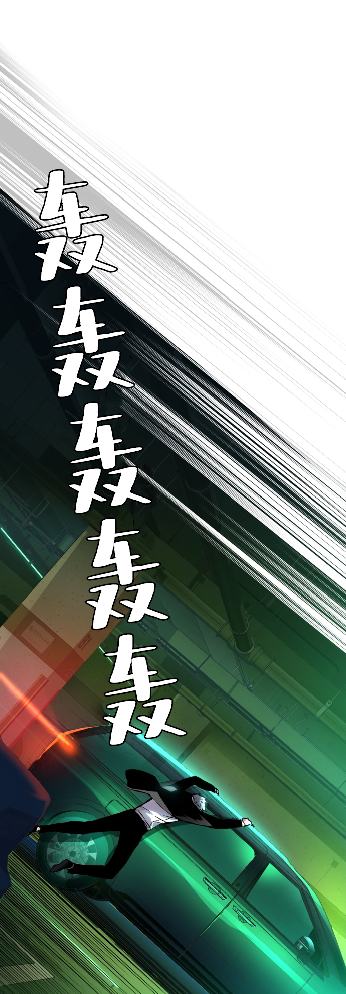 少年佣兵出货日志漫画免费漫画,第46话1图