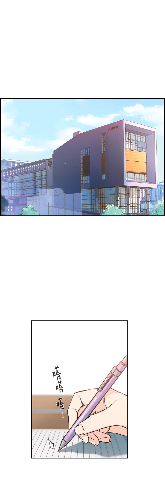 少年佣兵团全人物入手漫画,第1话2图