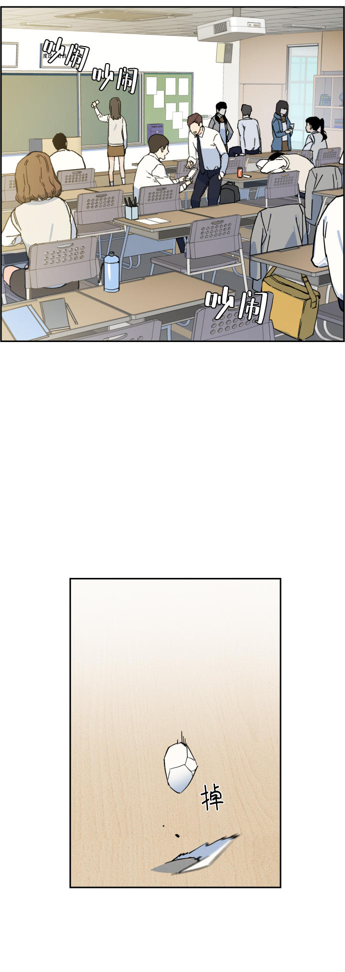 少年佣兵出货日志漫画免费漫画,第3话3图