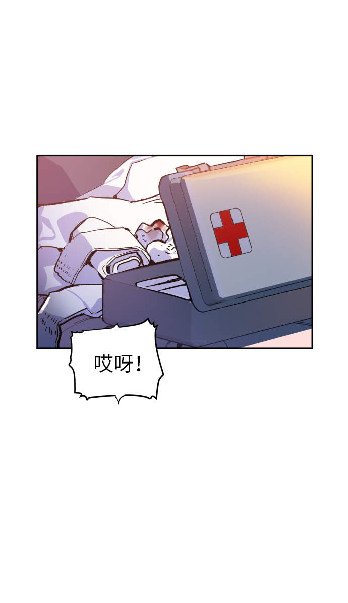 少年佣兵团酒馆歌女攻略漫画,第6话3图