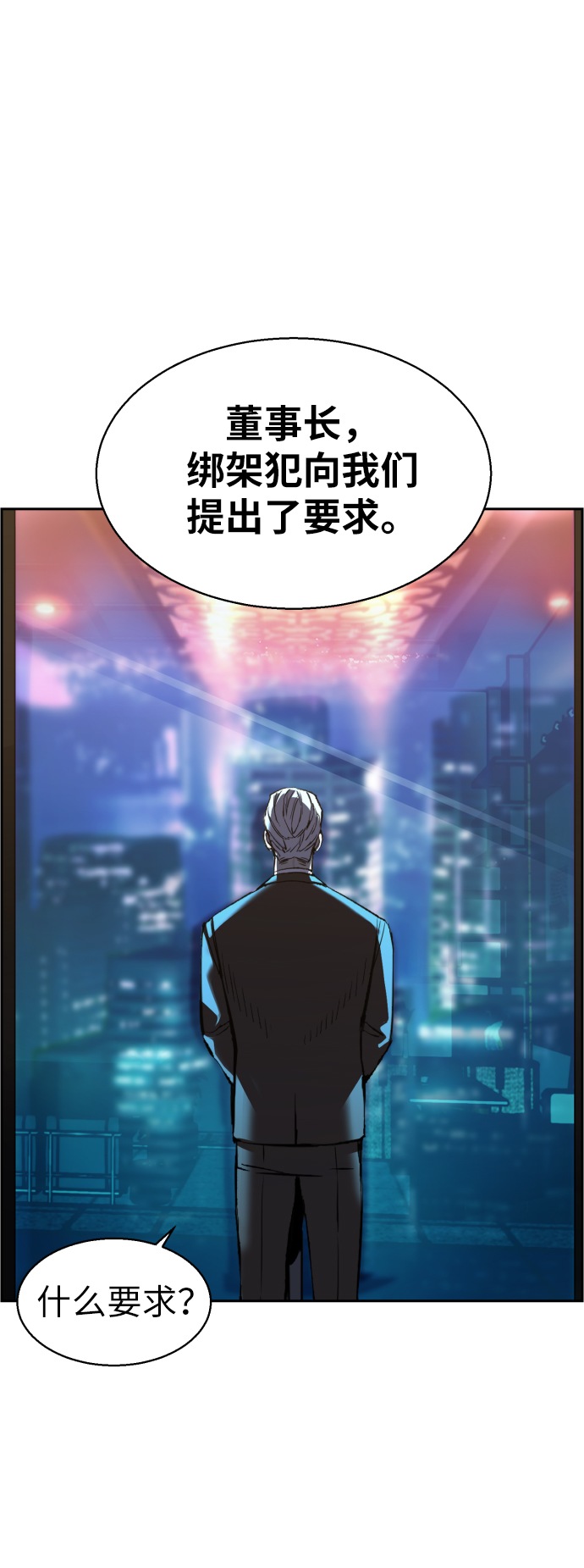 少年佣兵出货日志漫画免费漫画,第16话2图