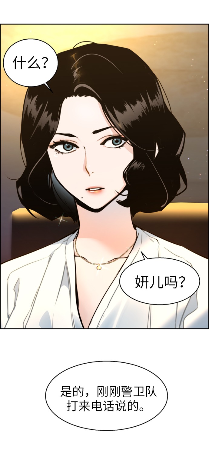 少年佣兵出货日志漫画免费漫画,第15话4图