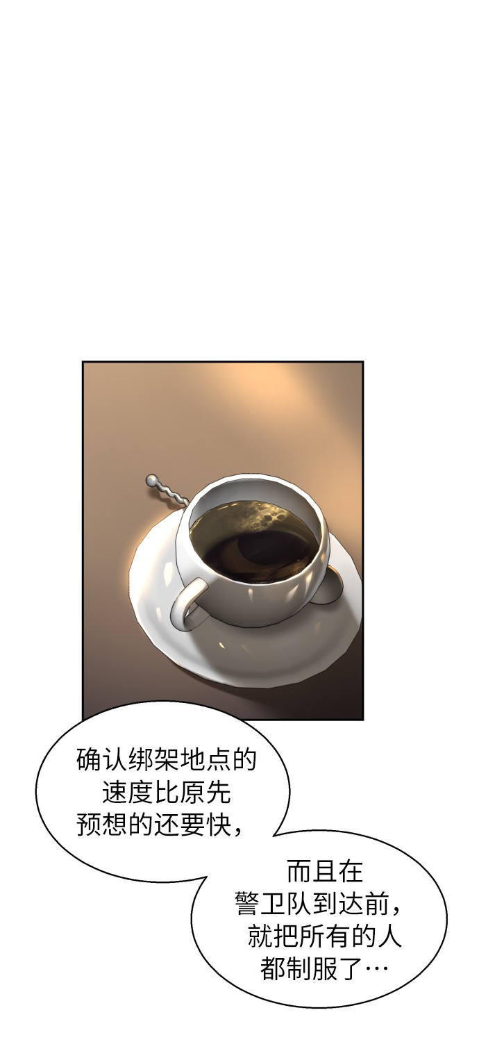 少年佣兵出货日志漫画免费漫画,第19话2图