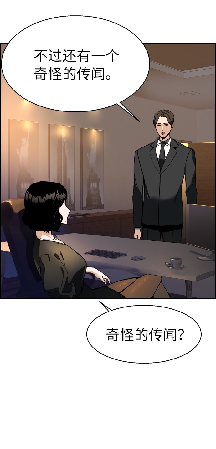 少年佣兵出货日志漫画免费漫画,第19话5图