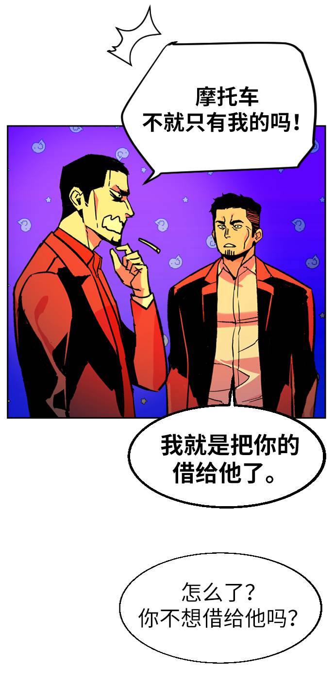 少年佣兵团隐藏人物漫画,第41话4图