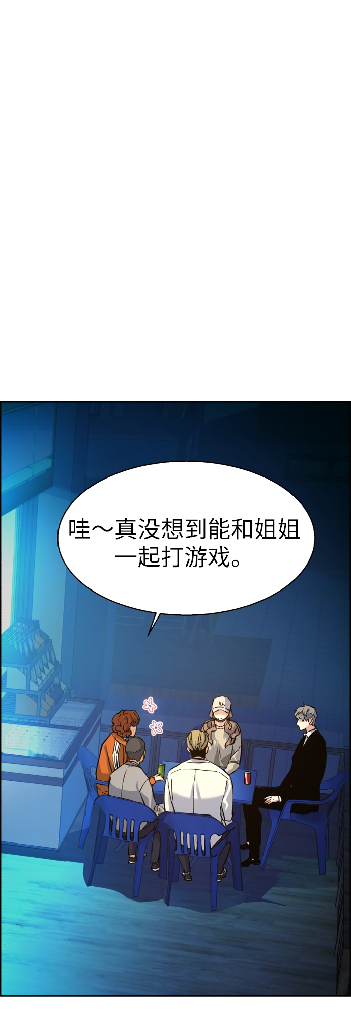 少年佣兵出货日志漫画免费漫画,第60话2图