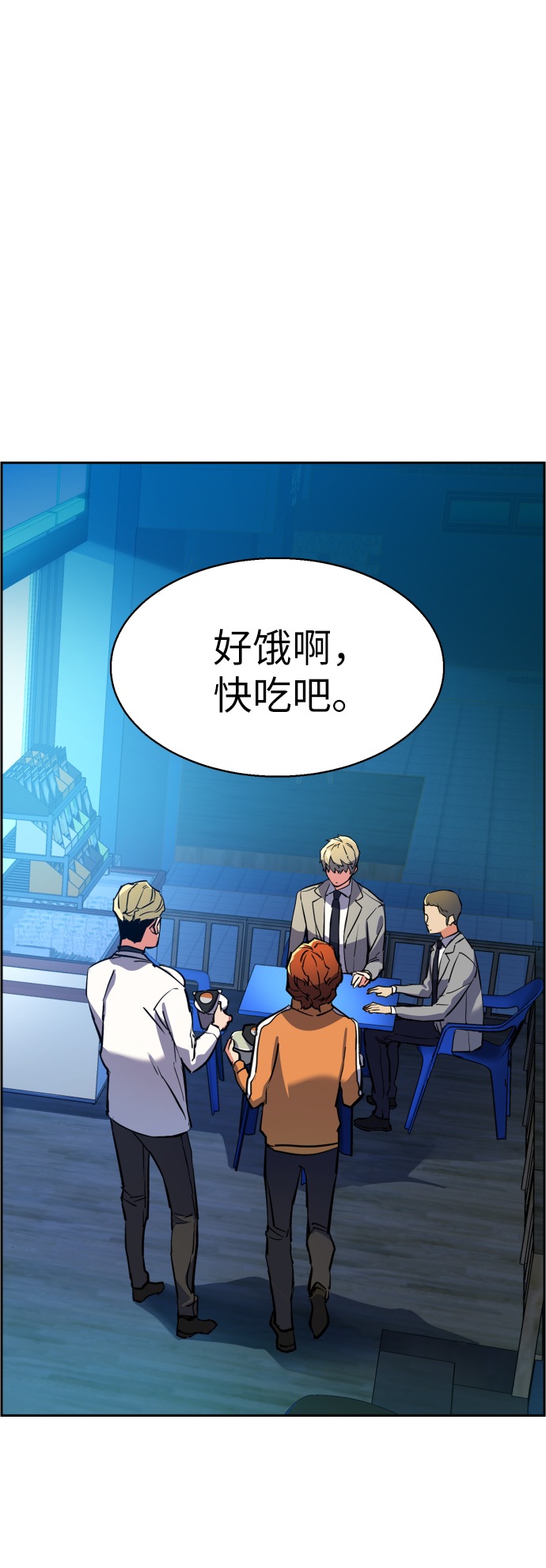 少年佣兵团酒馆歌女攻略漫画,第23话2图