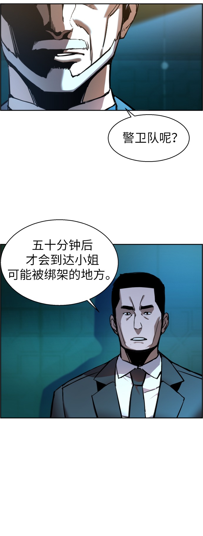 少年佣兵出货日志漫画免费漫画,第16话4图