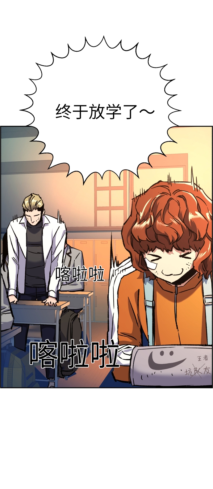 少年佣兵团出货日志漫画,第39话3图