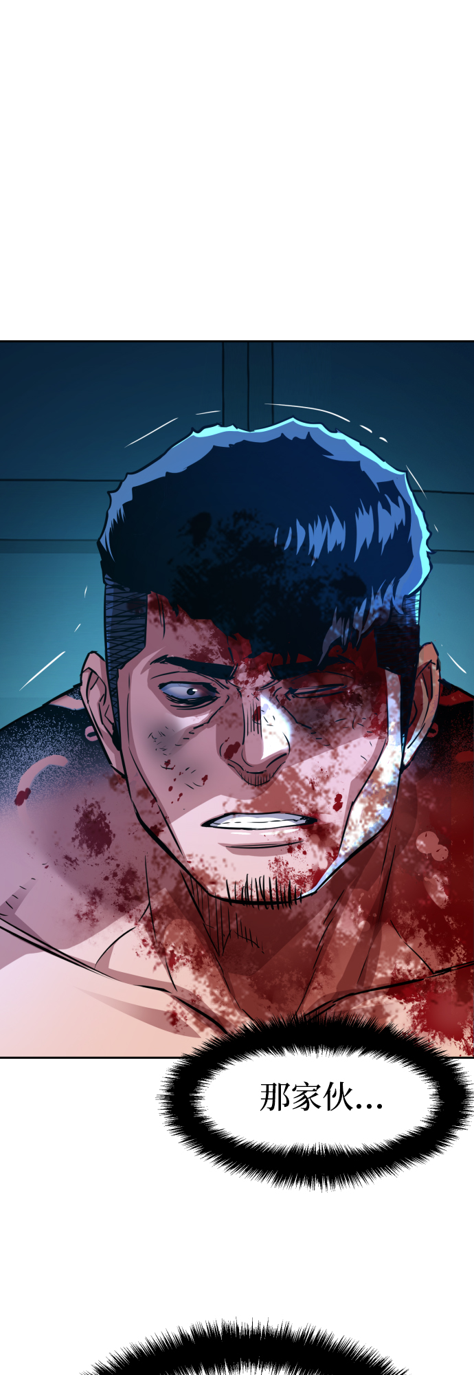 少年佣兵第一季免费漫画,第81话4图