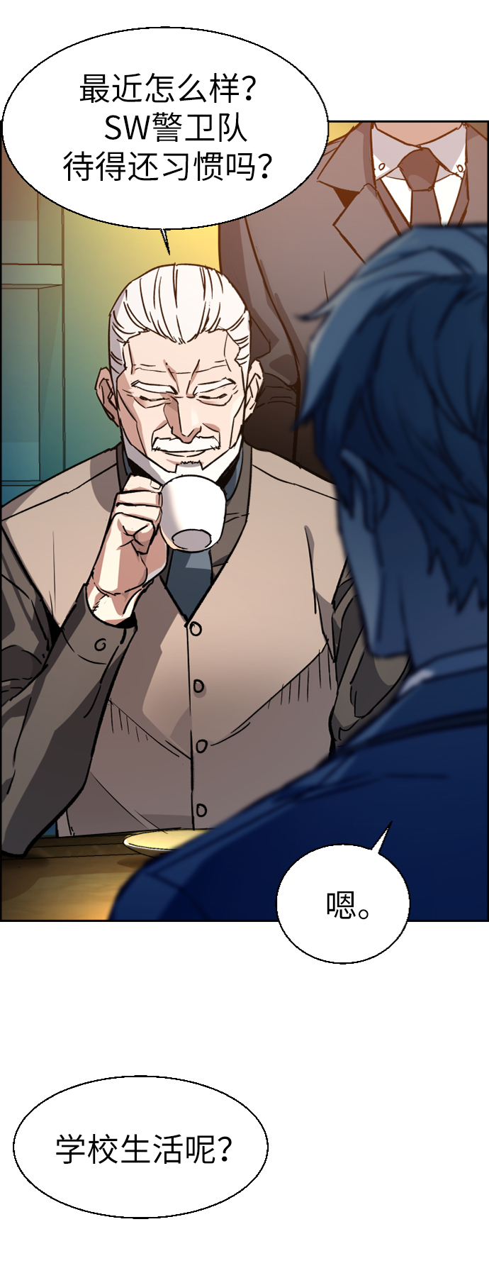 少年佣兵团人物资料漫画,第45话5图