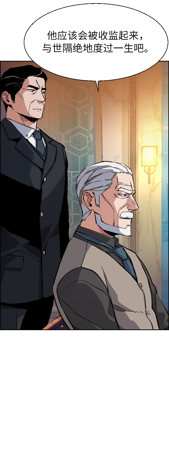 少年佣兵出货日志漫画免费漫画,第57话4图