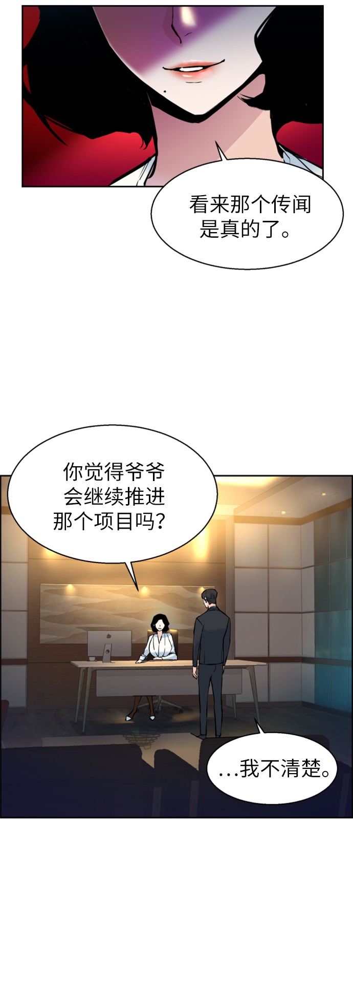 少年佣兵出货日志漫画免费漫画,第15话5图