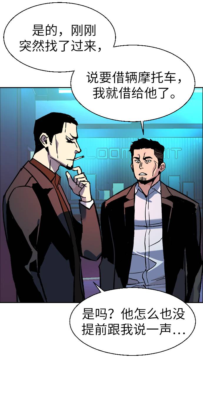 少年佣兵团隐藏人物漫画,第41话3图